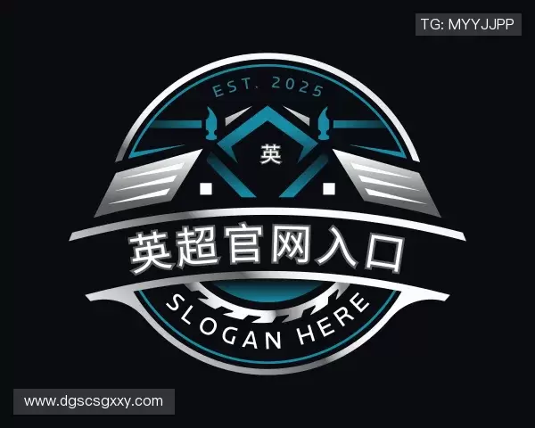 认识英超官网入口